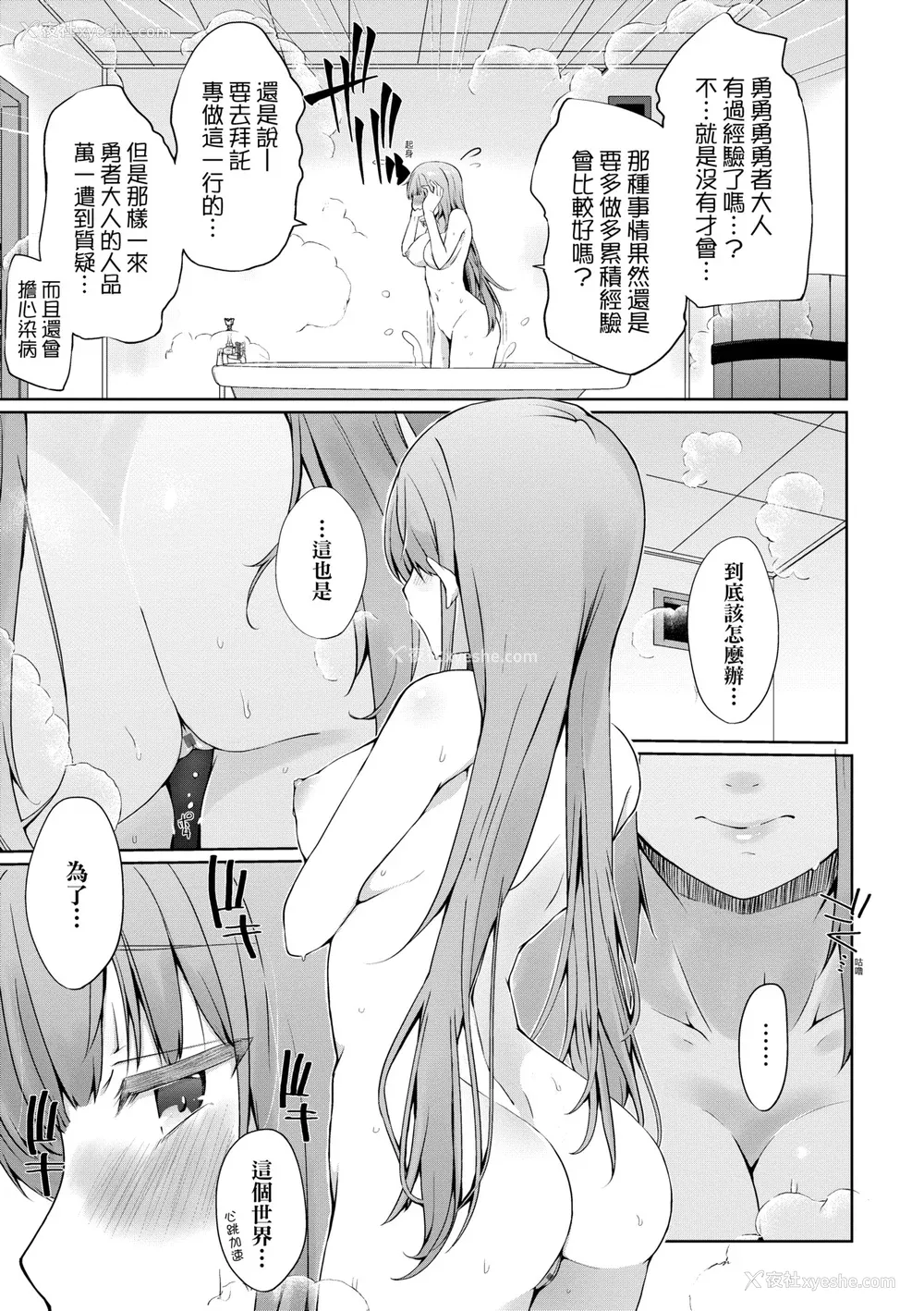 12P - [かいづか] うちの勇者さまは无口｜队上的勇者寡言却能干 [中国翻訳] [DL版]