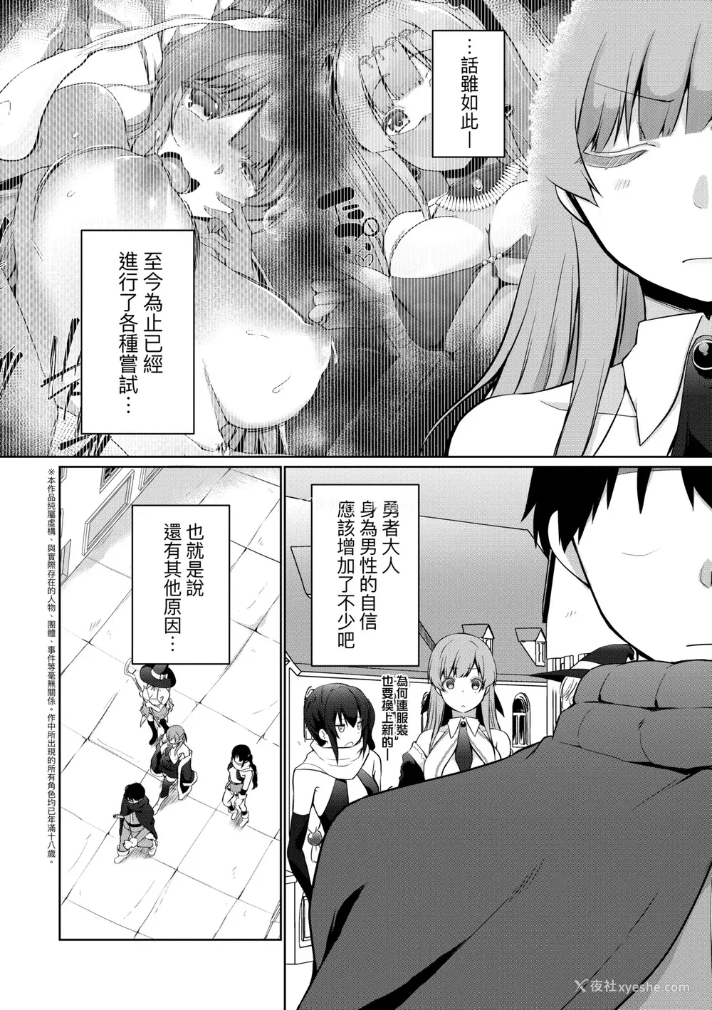 129P - [かいづか] うちの勇者さまは无口｜队上的勇者寡言却能干 [中国翻訳] [DL版]