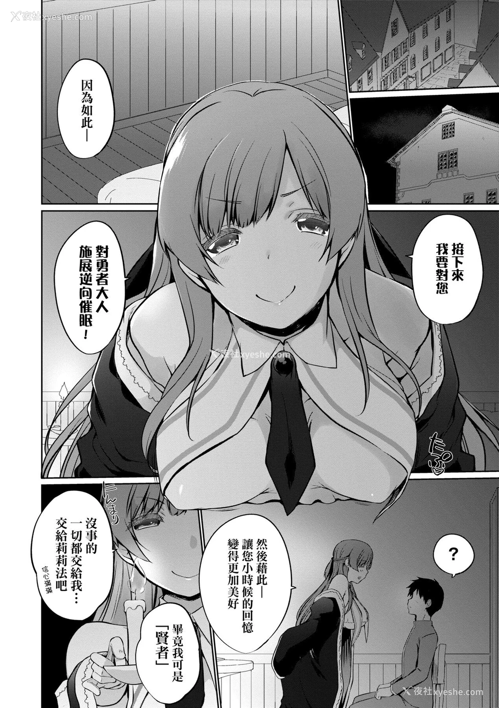 131P - [かいづか] うちの勇者さまは无口｜队上的勇者寡言却能干 [中国翻訳] [DL版]