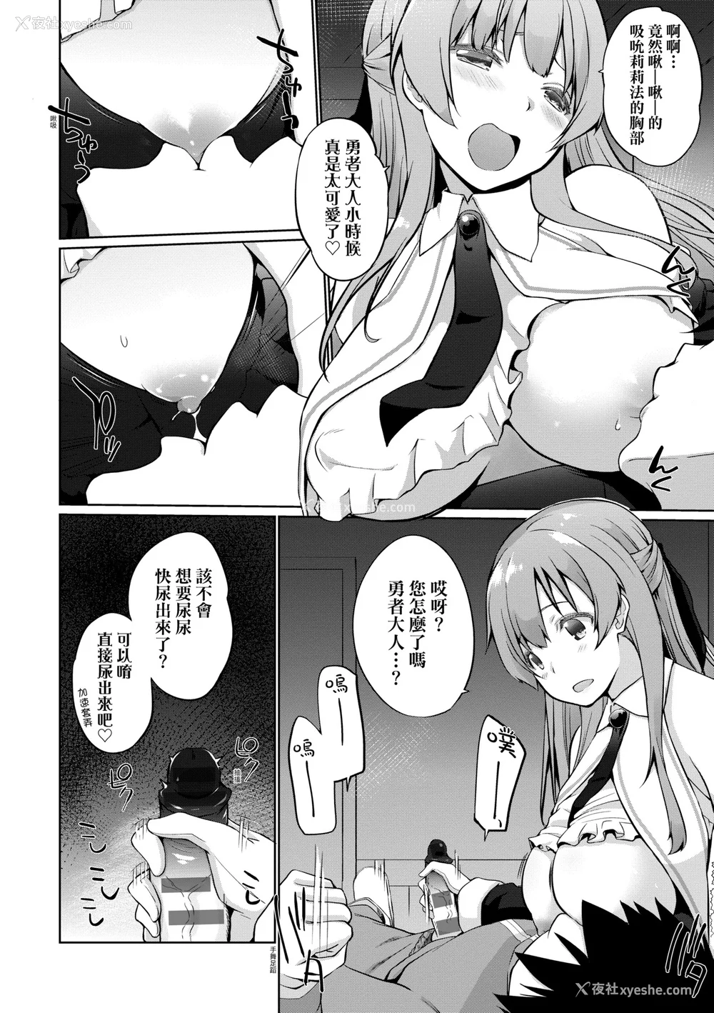 135P - [かいづか] うちの勇者さまは无口｜队上的勇者寡言却能干 [中国翻訳] [DL版]