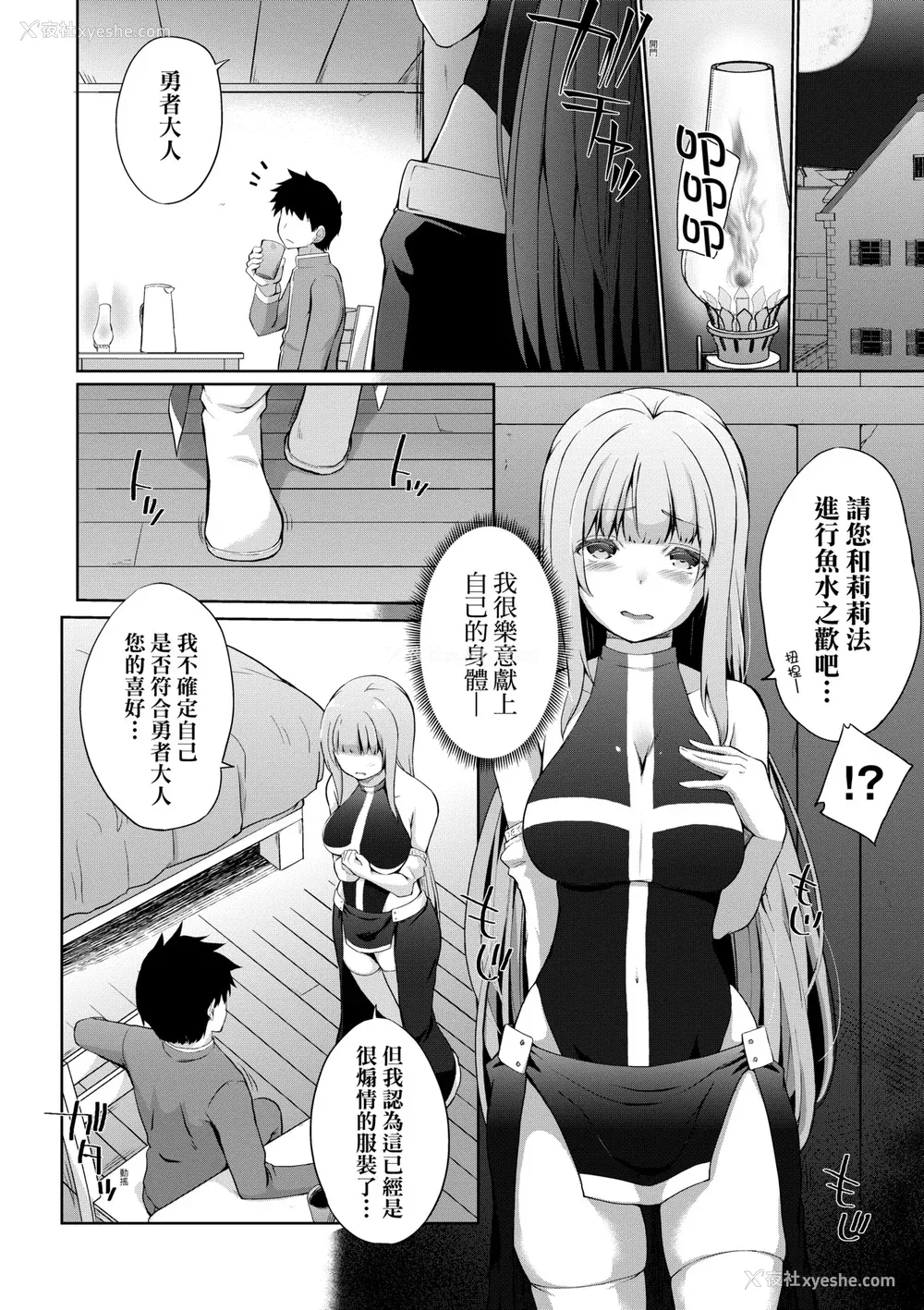 13P - [かいづか] うちの勇者さまは无口｜队上的勇者寡言却能干 [中国翻訳] [DL版]