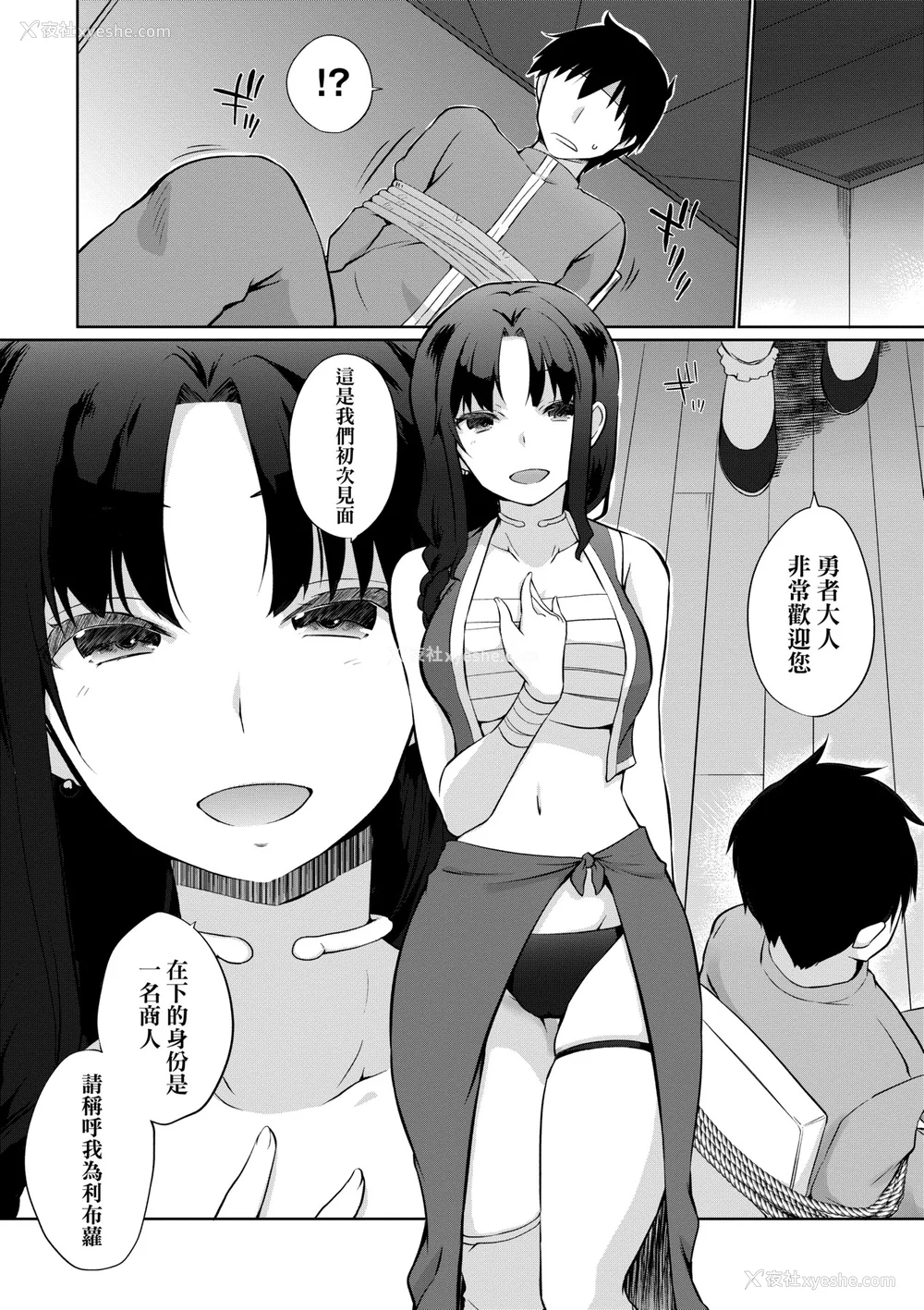 149P - [かいづか] うちの勇者さまは无口｜队上的勇者寡言却能干 [中国翻訳] [DL版]