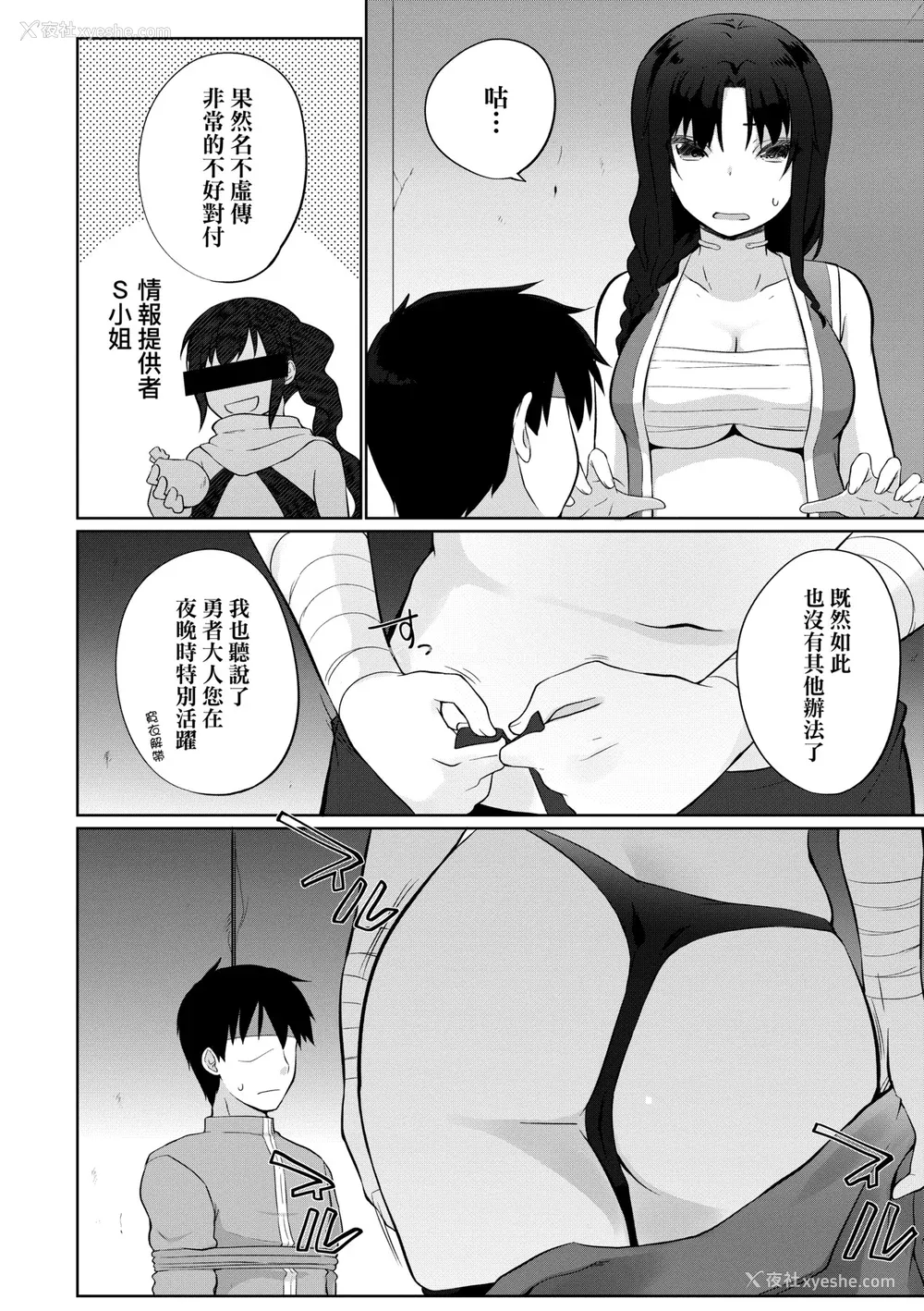 151P - [かいづか] うちの勇者さまは无口｜队上的勇者寡言却能干 [中国翻訳] [DL版]