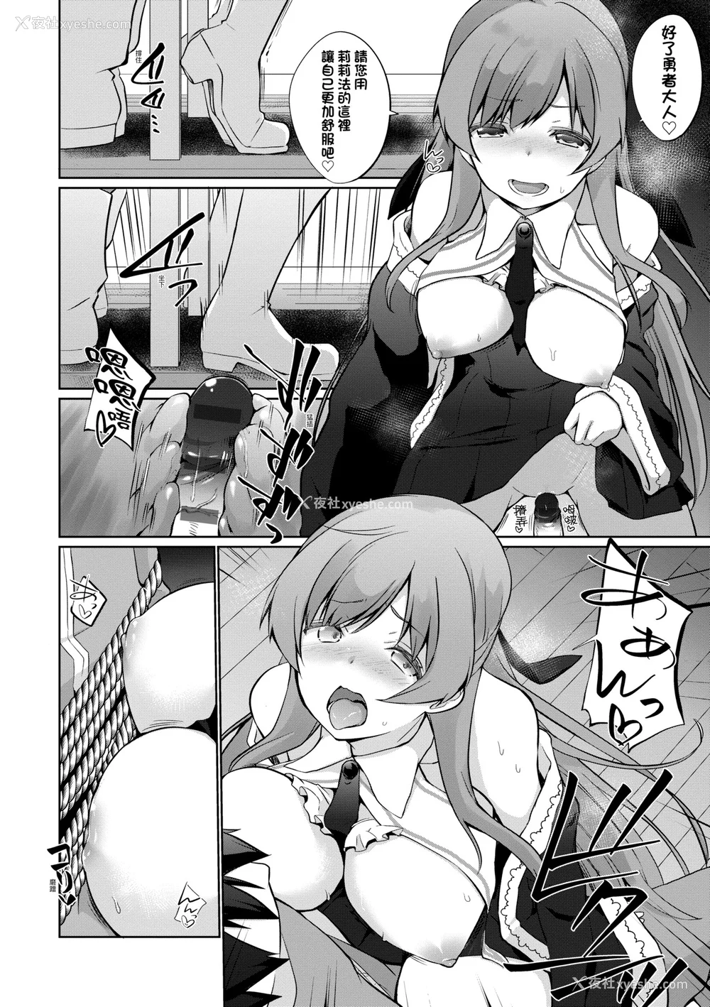 159P - [かいづか] うちの勇者さまは无口｜队上的勇者寡言却能干 [中国翻訳] [DL版]