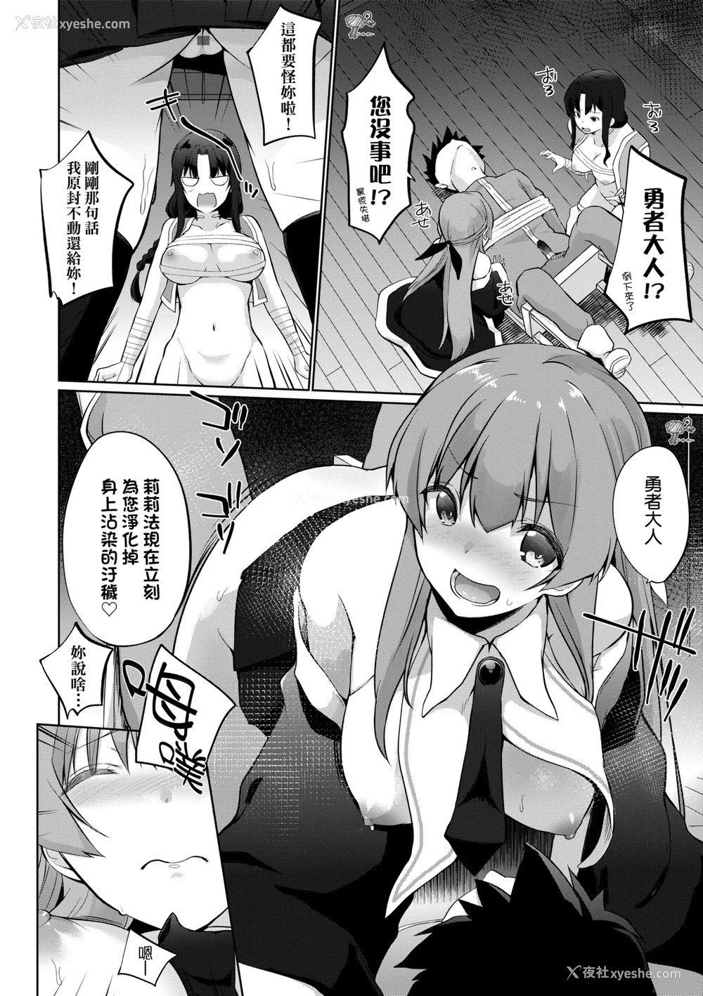 163P - [かいづか] うちの勇者さまは无口｜队上的勇者寡言却能干 [中国翻訳] [DL版]