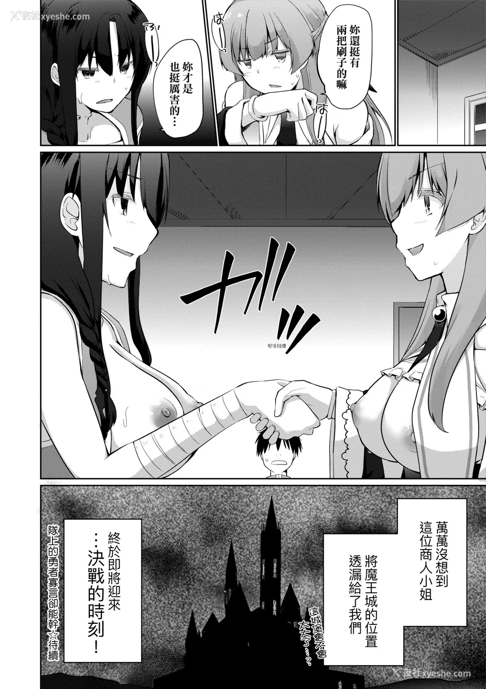 167P - [かいづか] うちの勇者さまは无口｜队上的勇者寡言却能干 [中国翻訳] [DL版]
