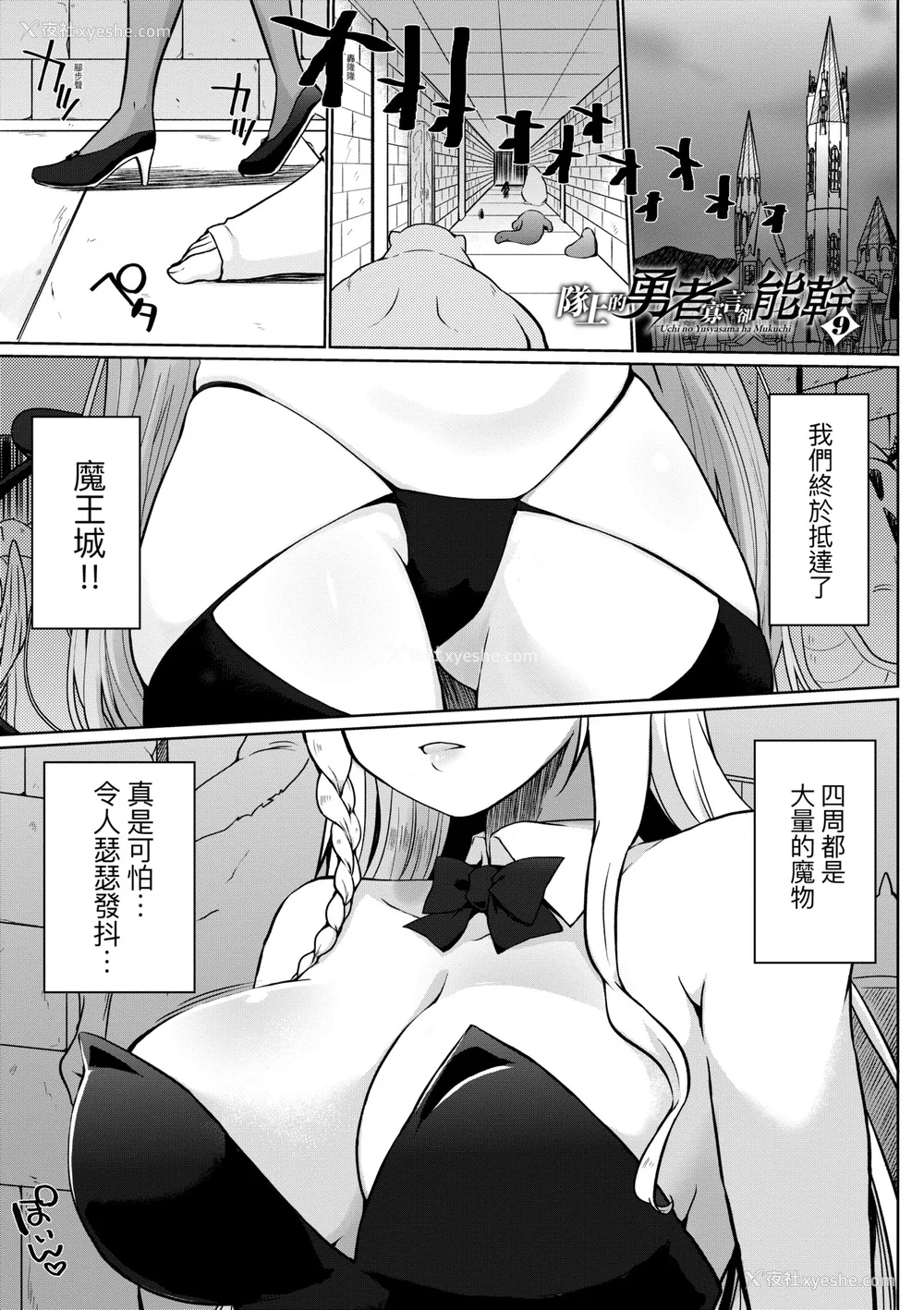 168P - [かいづか] うちの勇者さまは无口｜队上的勇者寡言却能干 [中国翻訳] [DL版]