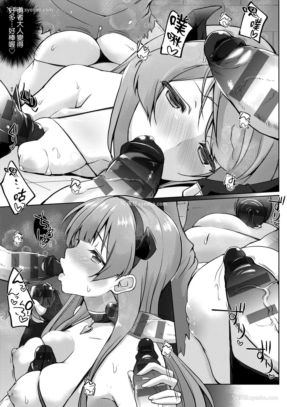 178P - [かいづか] うちの勇者さまは无口｜队上的勇者寡言却能干 [中国翻訳] [DL版]