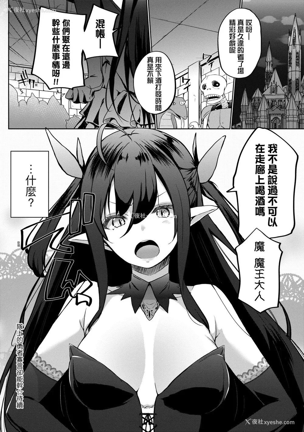 187P - [かいづか] うちの勇者さまは无口｜队上的勇者寡言却能干 [中国翻訳] [DL版]