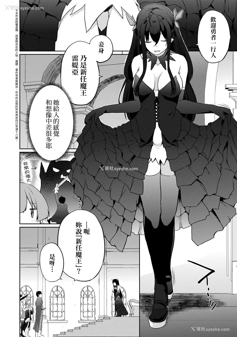 189P - [かいづか] うちの勇者さまは无口｜队上的勇者寡言却能干 [中国翻訳] [DL版]