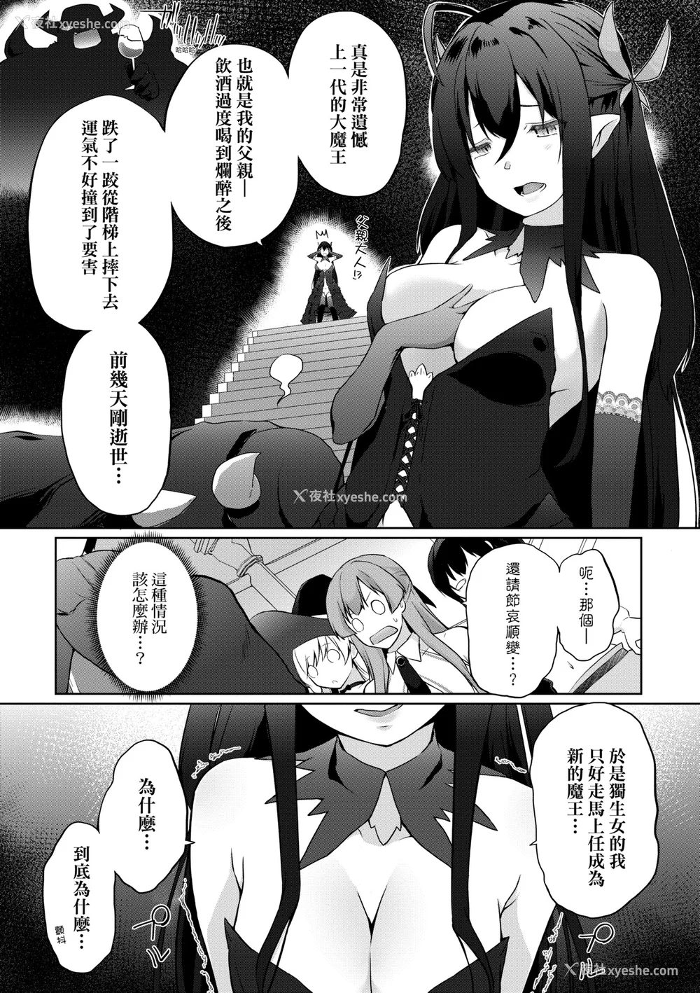 190P - [かいづか] うちの勇者さまは无口｜队上的勇者寡言却能干 [中国翻訳] [DL版]
