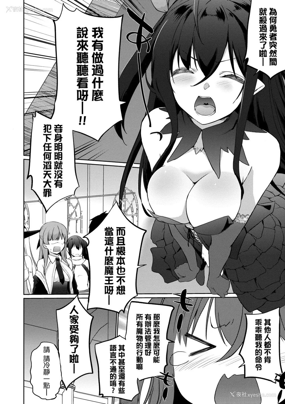 191P - [かいづか] うちの勇者さまは无口｜队上的勇者寡言却能干 [中国翻訳] [DL版]