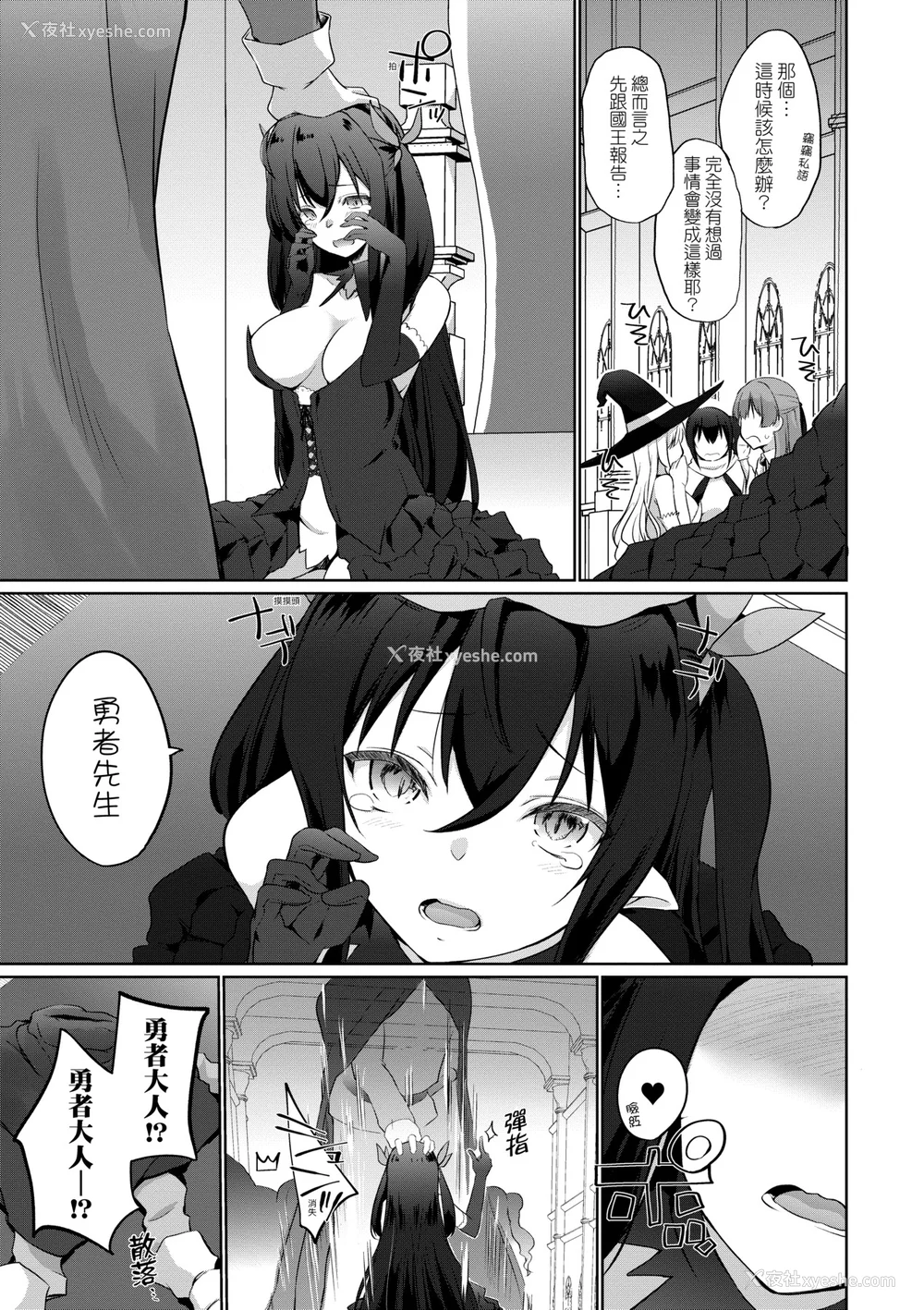 192P - [かいづか] うちの勇者さまは无口｜队上的勇者寡言却能干 [中国翻訳] [DL版]