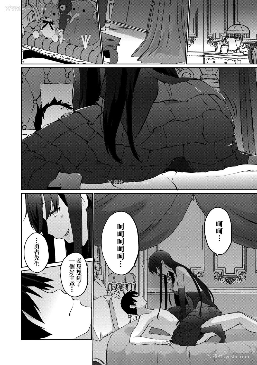 193P - [かいづか] うちの勇者さまは无口｜队上的勇者寡言却能干 [中国翻訳] [DL版]