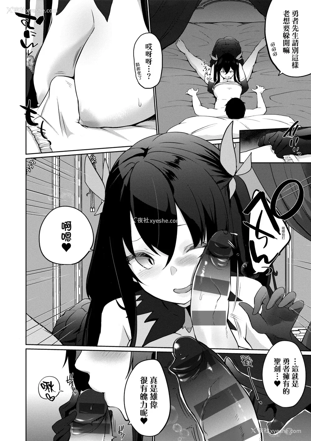 195P - [かいづか] うちの勇者さまは无口｜队上的勇者寡言却能干 [中国翻訳] [DL版]