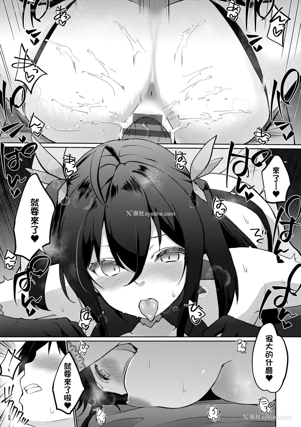 206P - [かいづか] うちの勇者さまは无口｜队上的勇者寡言却能干 [中国翻訳] [DL版]