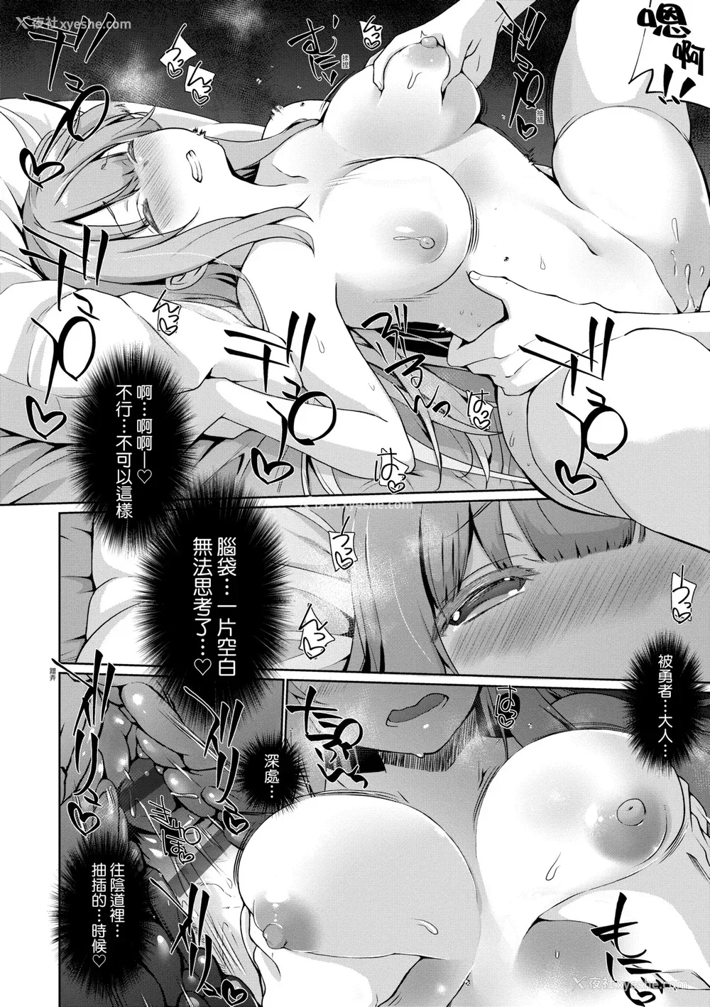 23P - [かいづか] うちの勇者さまは无口｜队上的勇者寡言却能干 [中国翻訳] [DL版]