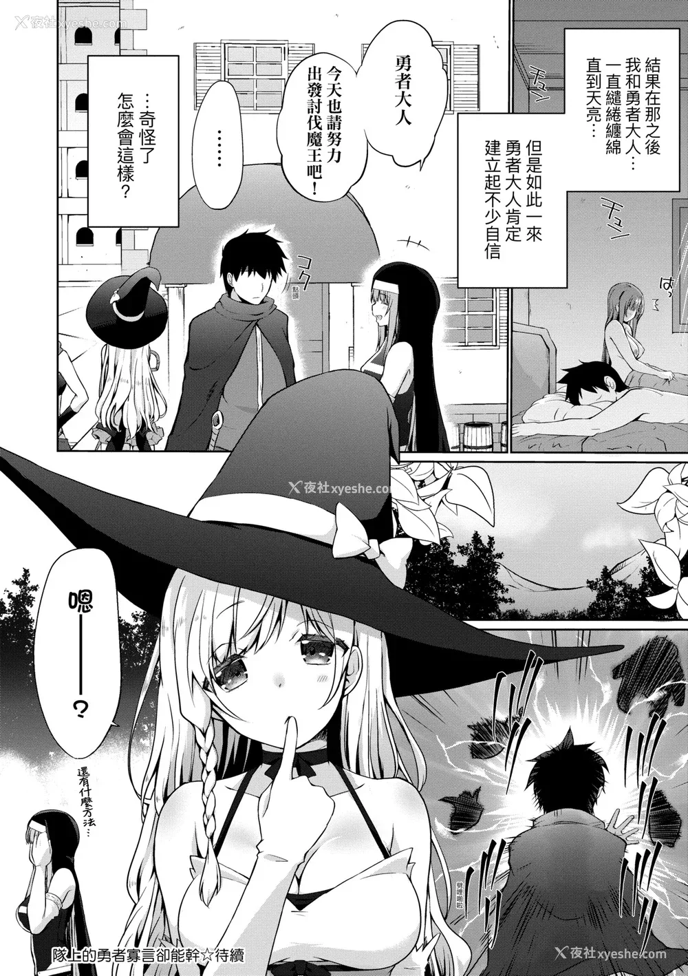 27P - [かいづか] うちの勇者さまは无口｜队上的勇者寡言却能干 [中国翻訳] [DL版]