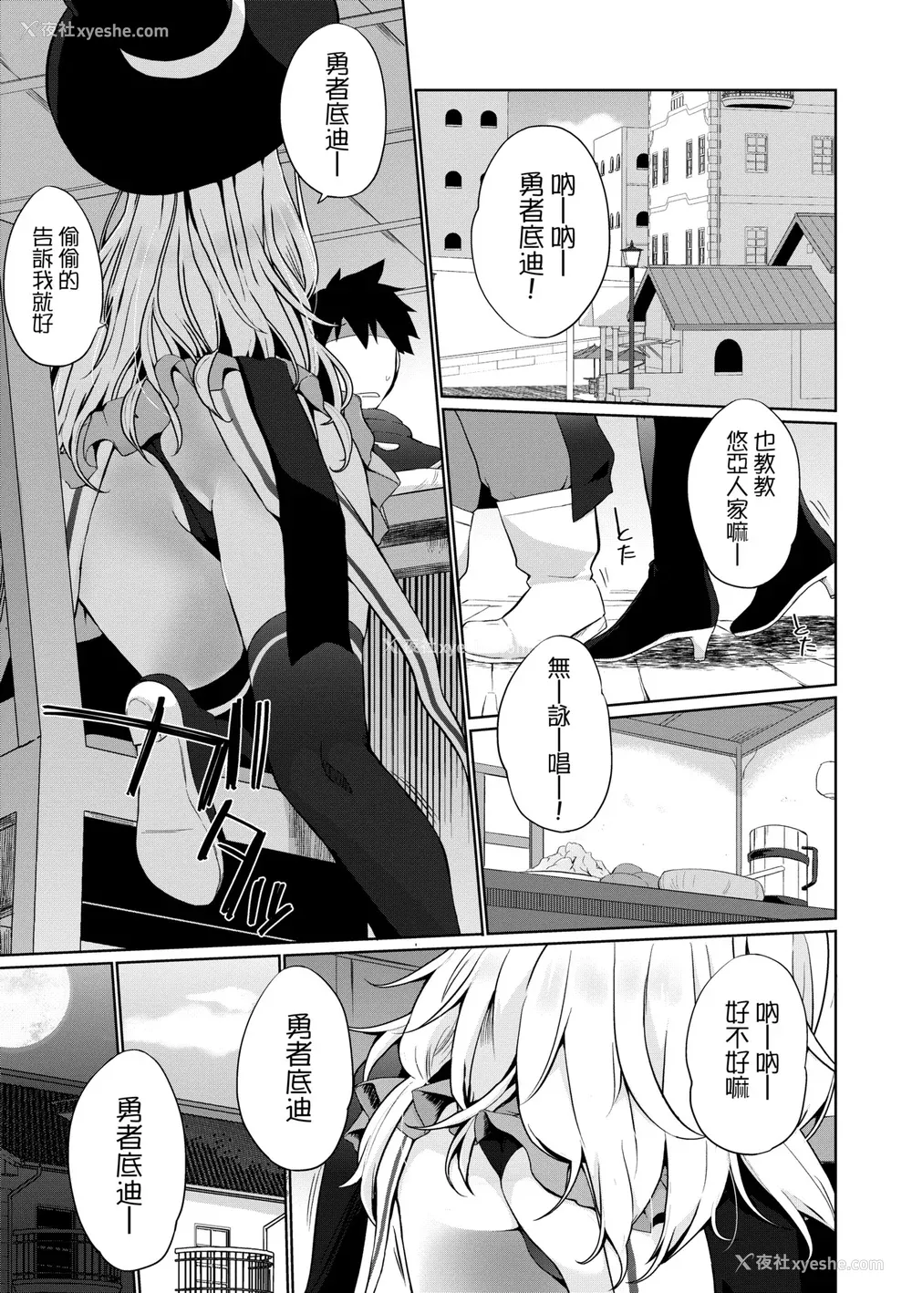 30P - [かいづか] うちの勇者さまは无口｜队上的勇者寡言却能干 [中国翻訳] [DL版]