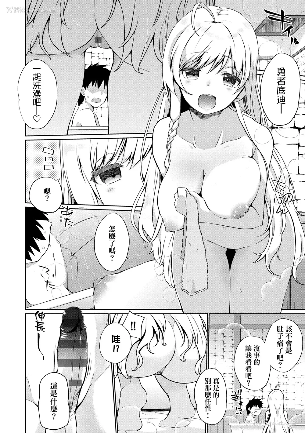 31P - [かいづか] うちの勇者さまは无口｜队上的勇者寡言却能干 [中国翻訳] [DL版]