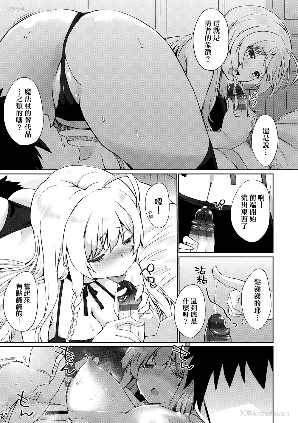 36P - [かいづか] うちの勇者さまは无口｜队上的勇者寡言却能干 [中国翻訳] [DL版]