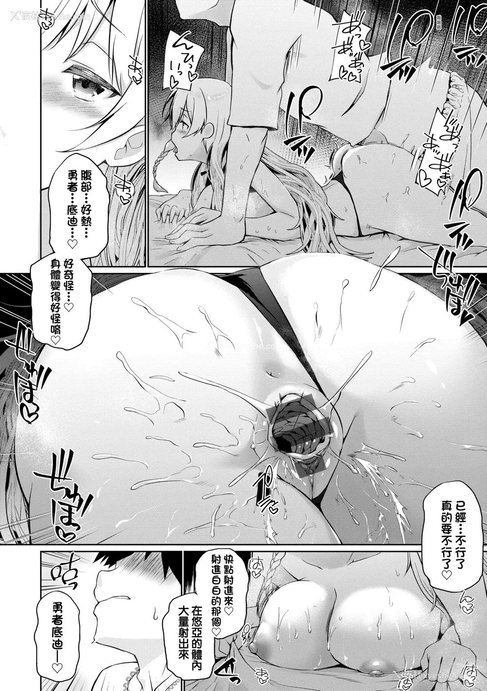 45P - [かいづか] うちの勇者さまは无口｜队上的勇者寡言却能干 [中国翻訳] [DL版]