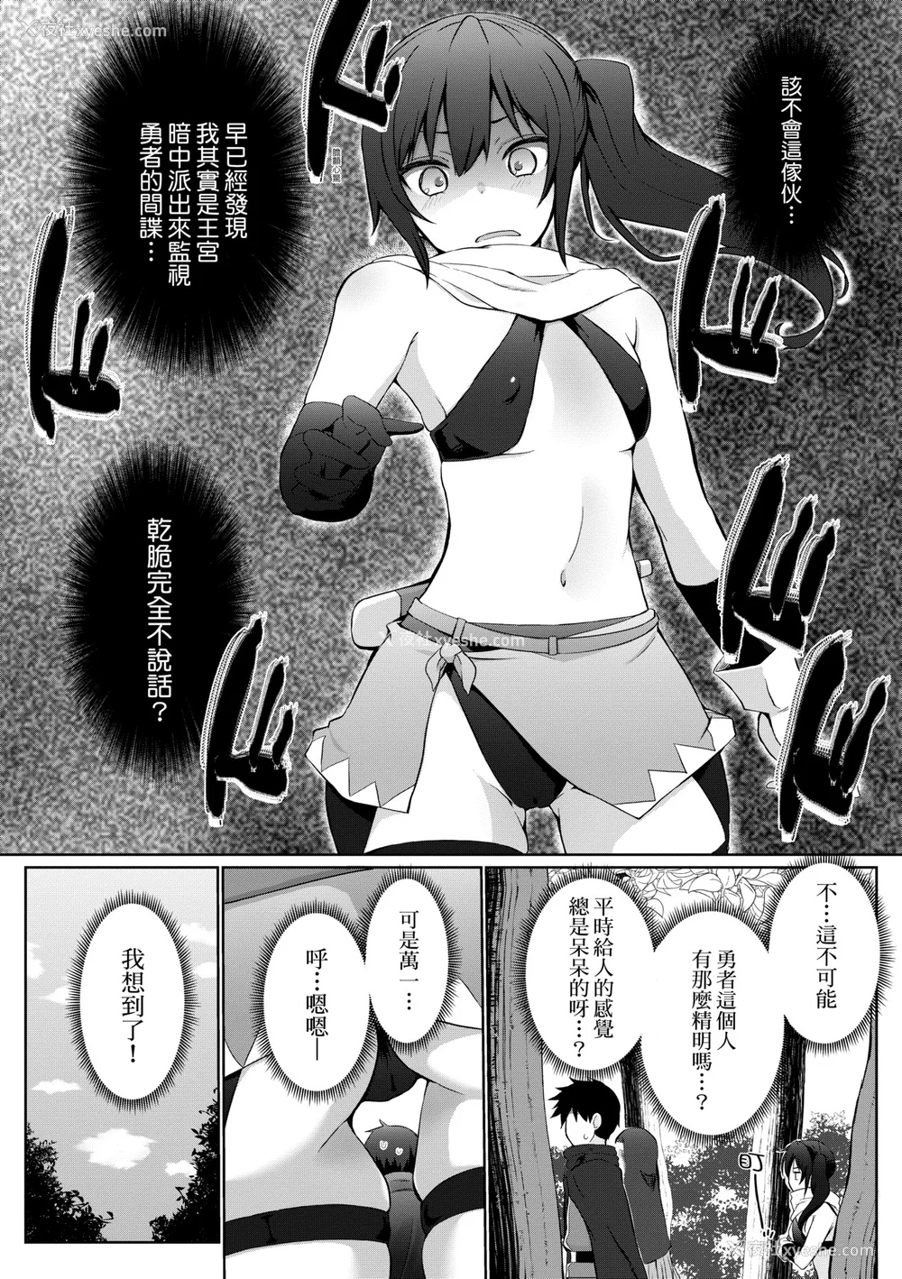 49P - [かいづか] うちの勇者さまは无口｜队上的勇者寡言却能干 [中国翻訳] [DL版]