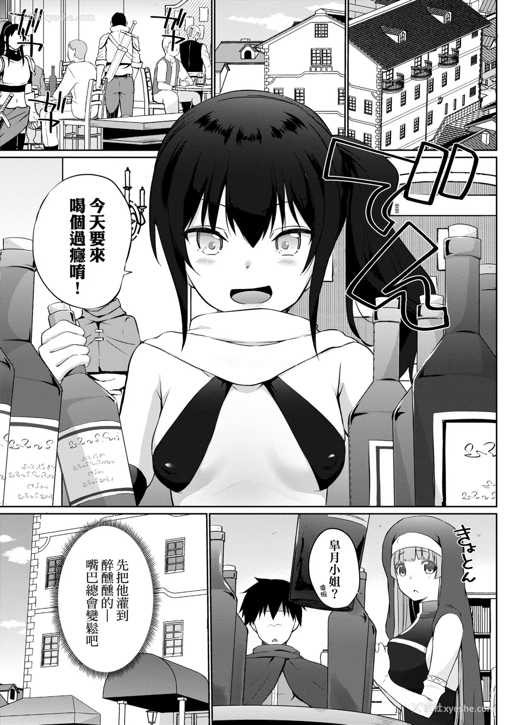 50P - [かいづか] うちの勇者さまは无口｜队上的勇者寡言却能干 [中国翻訳] [DL版]