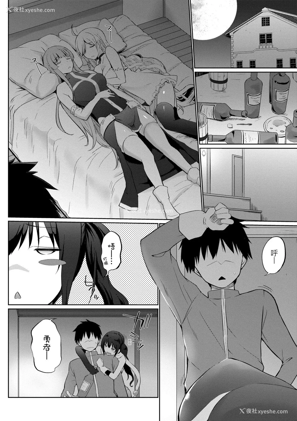 51P - [かいづか] うちの勇者さまは无口｜队上的勇者寡言却能干 [中国翻訳] [DL版]
