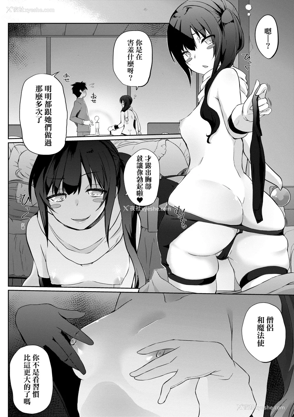 53P - [かいづか] うちの勇者さまは无口｜队上的勇者寡言却能干 [中国翻訳] [DL版]