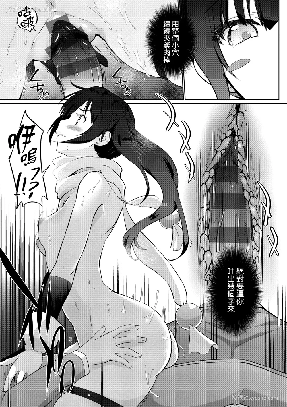 60P - [かいづか] うちの勇者さまは无口｜队上的勇者寡言却能干 [中国翻訳] [DL版]