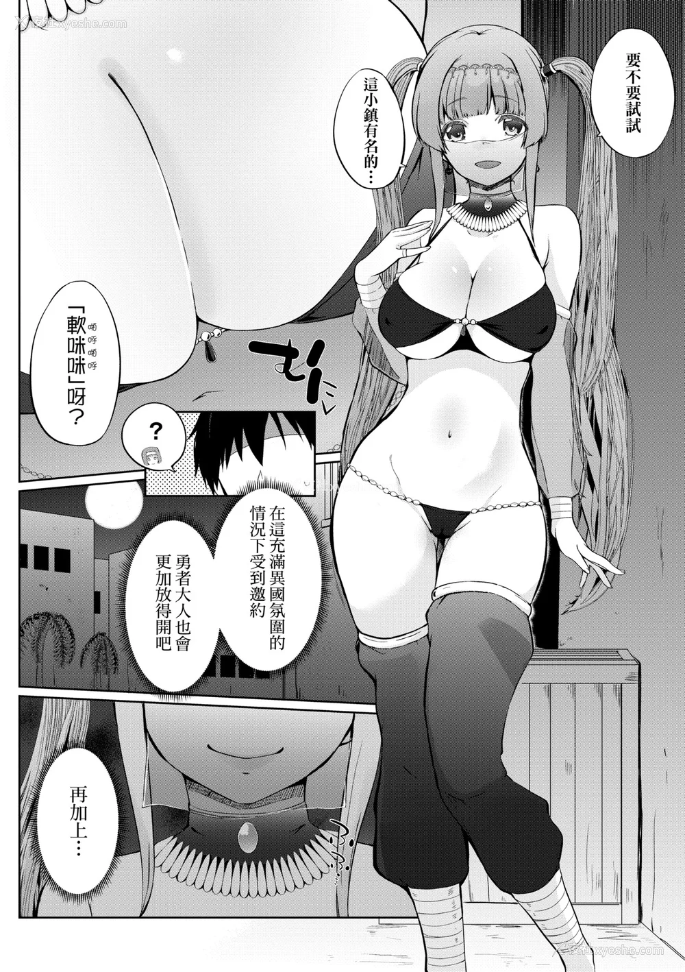 71P - [かいづか] うちの勇者さまは无口｜队上的勇者寡言却能干 [中国翻訳] [DL版]