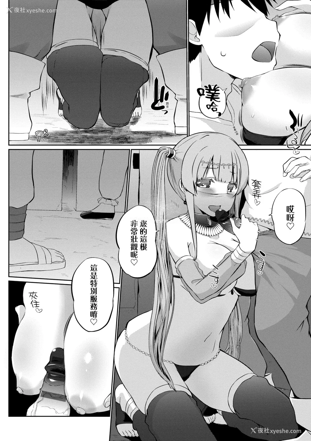 75P - [かいづか] うちの勇者さまは无口｜队上的勇者寡言却能干 [中国翻訳] [DL版]