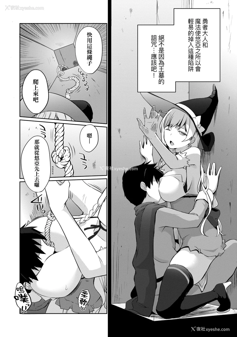 89P - [かいづか] うちの勇者さまは无口｜队上的勇者寡言却能干 [中国翻訳] [DL版]