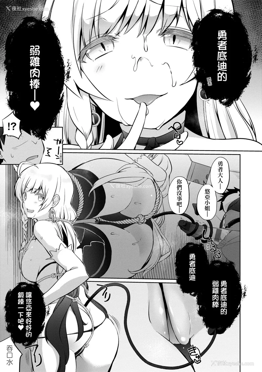 98P - [かいづか] うちの勇者さまは无口｜队上的勇者寡言却能干 [中国翻訳] [DL版]
