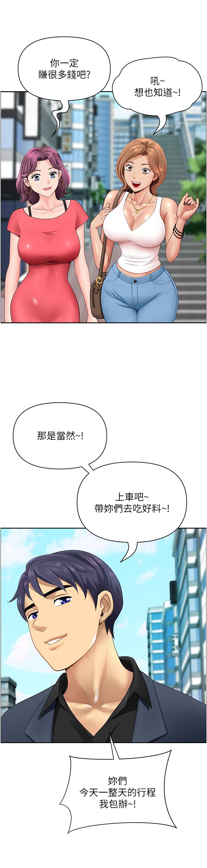 13P - 地方人妻们