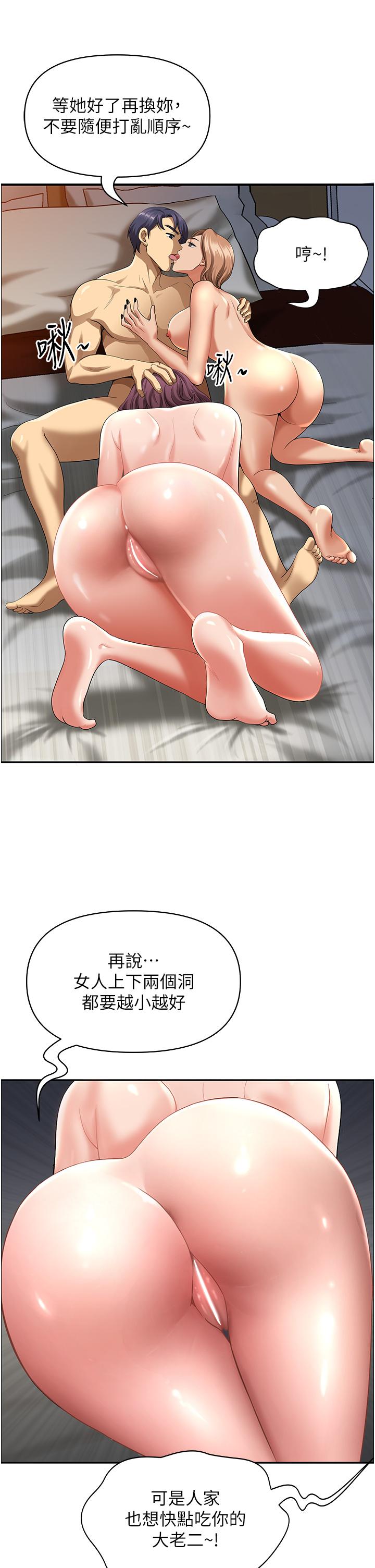 23P - 地方人妻们