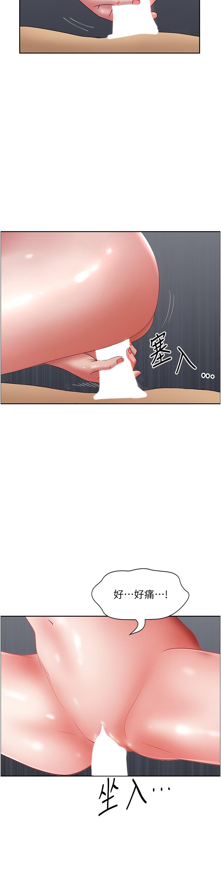 29P - 地方人妻们