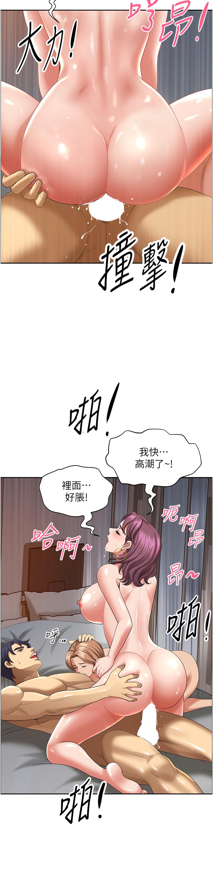 36P - 地方人妻们
