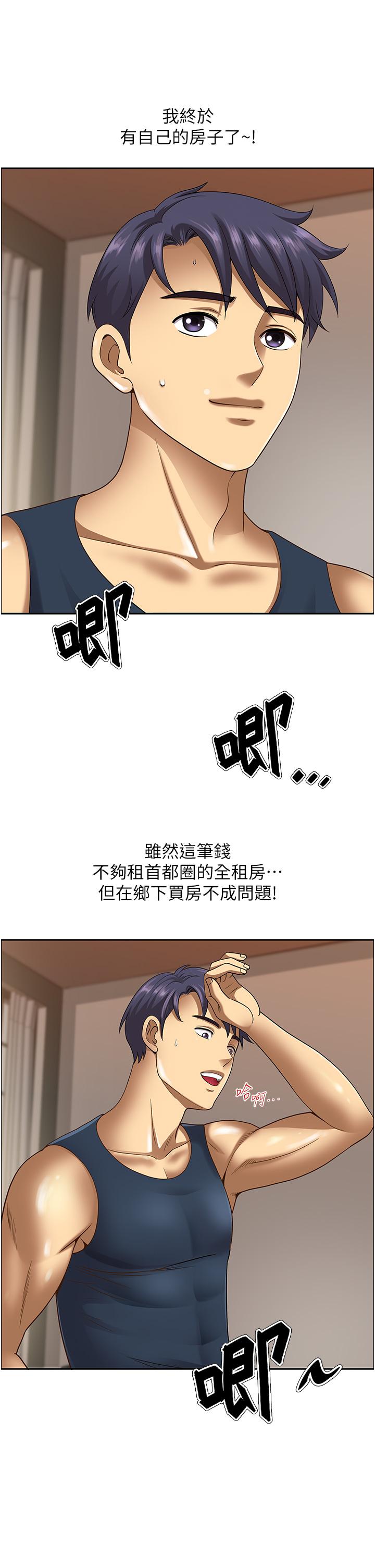 3P - 地方人妻们
