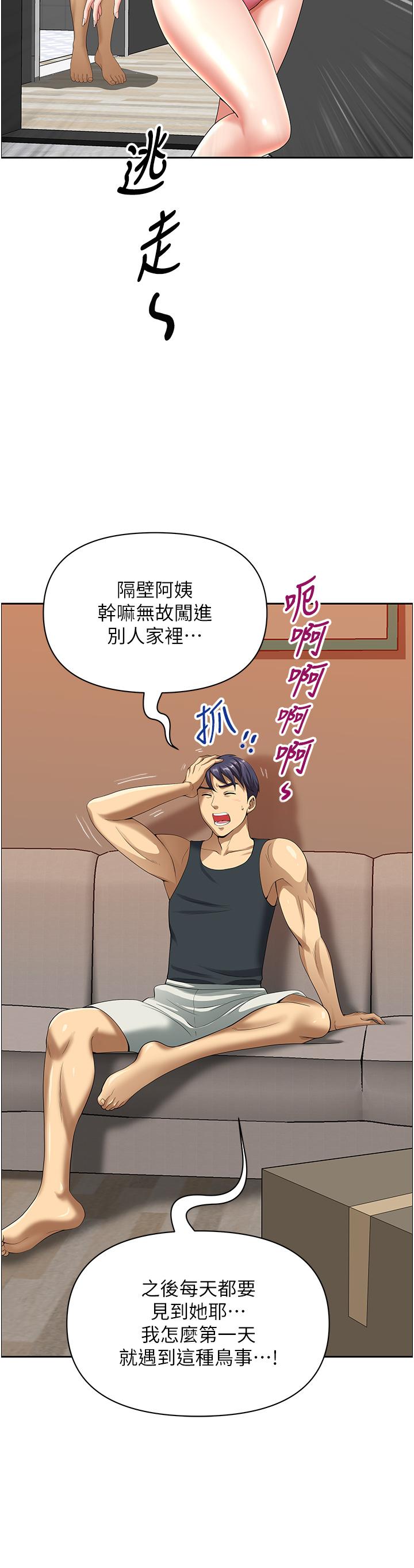 63P - 地方人妻们