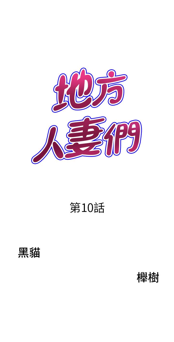3P - 地方人妻们