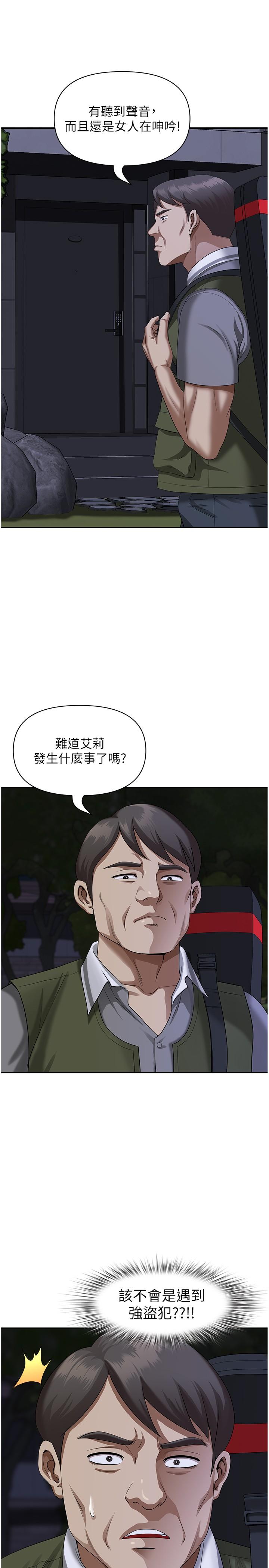4P - 地方人妻们