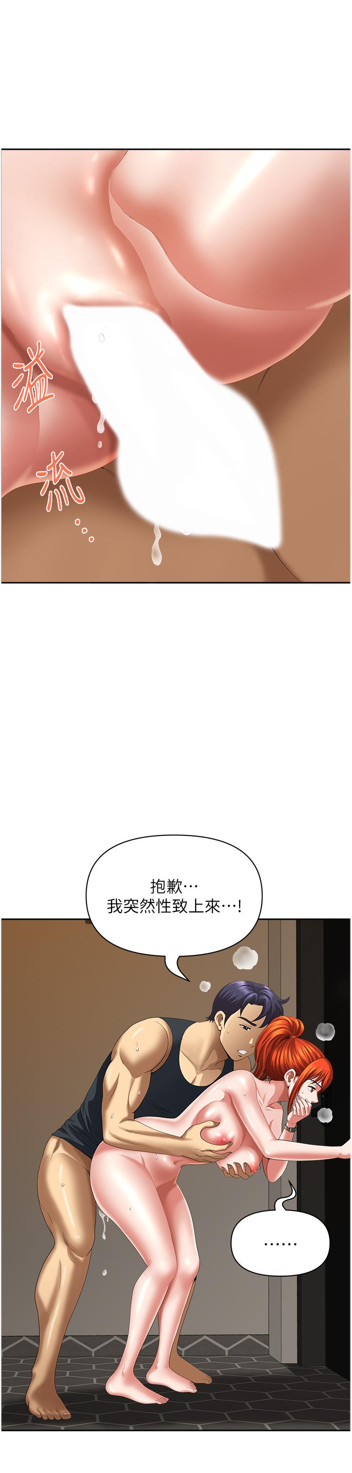 8P - 地方人妻们