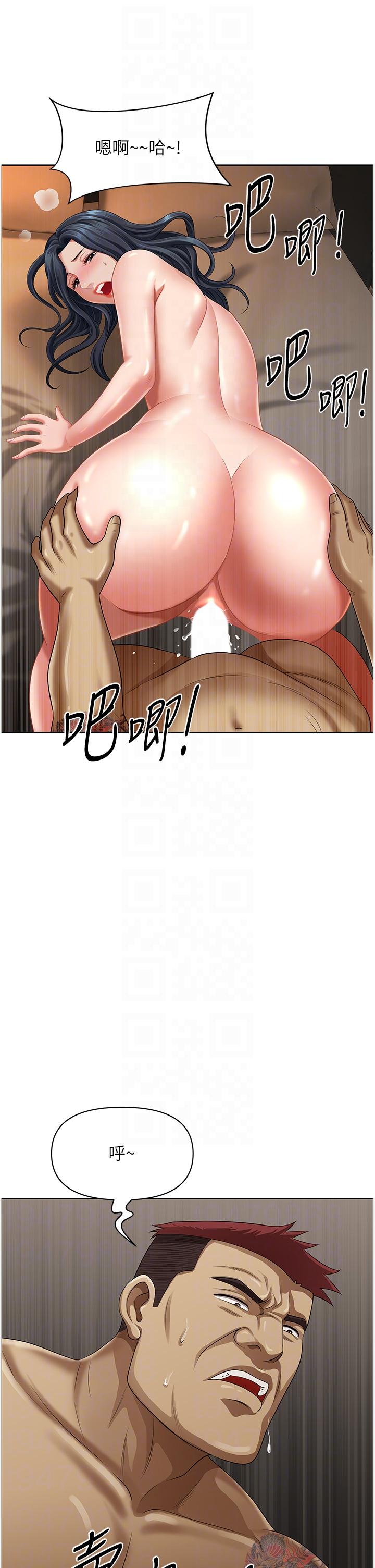 14P - 地方人妻们
