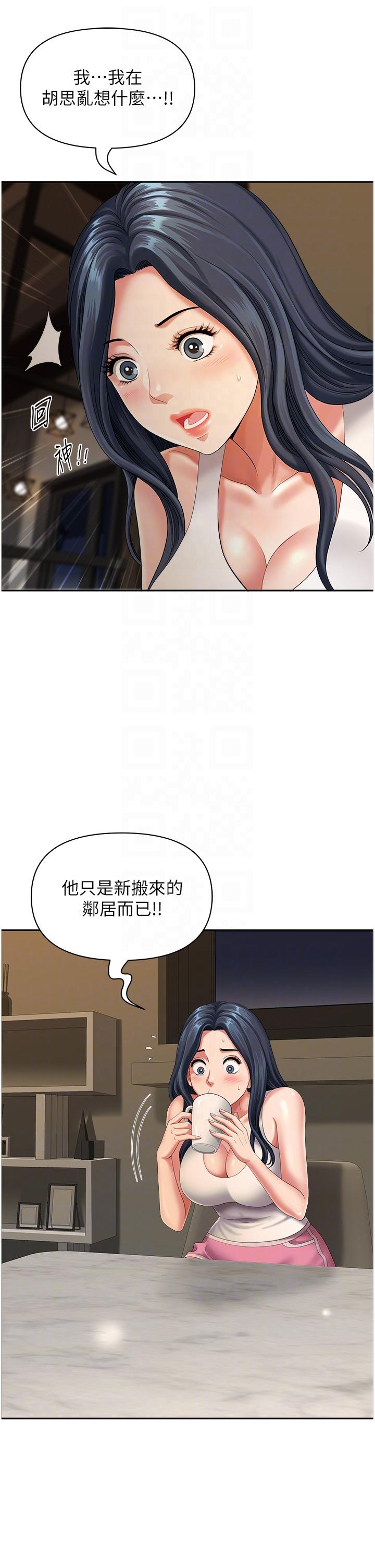 30P - 地方人妻们