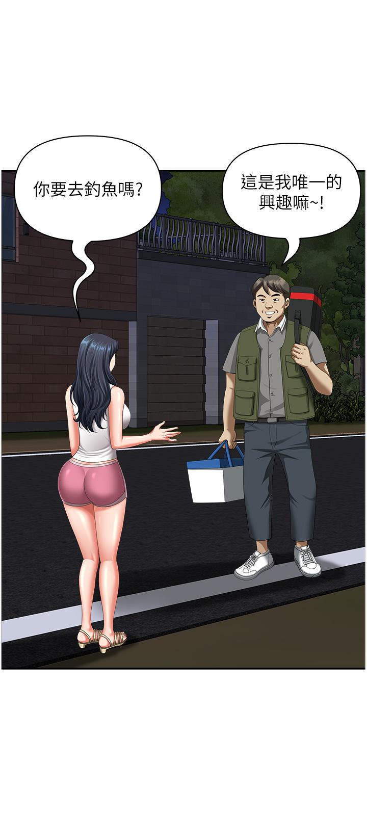 11P - 地方人妻们
