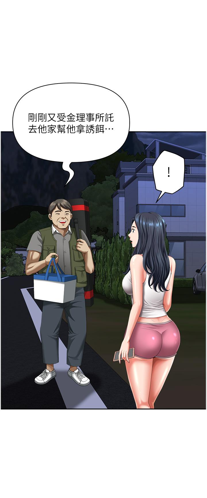 13P - 地方人妻们