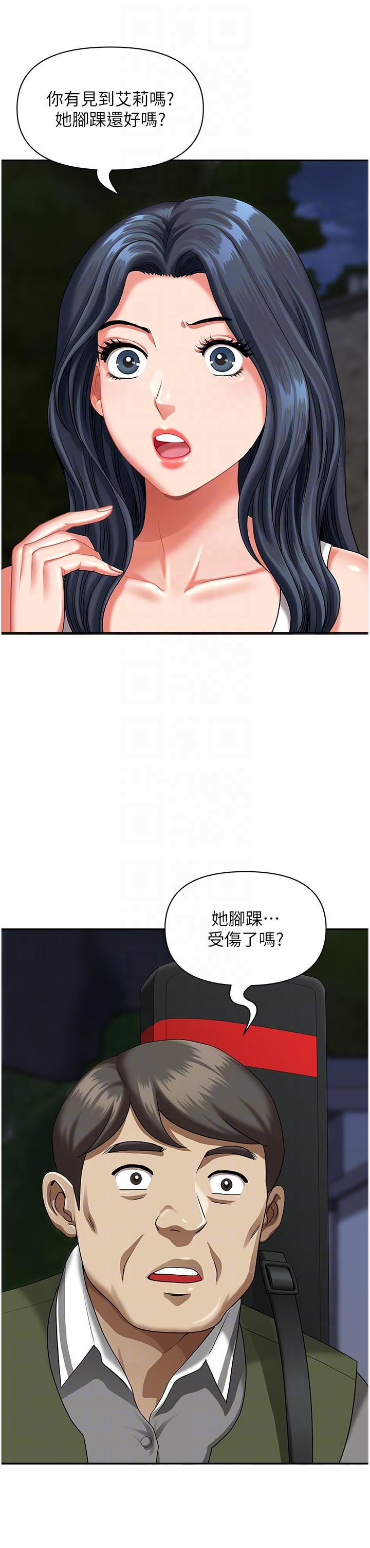 14P - 地方人妻们