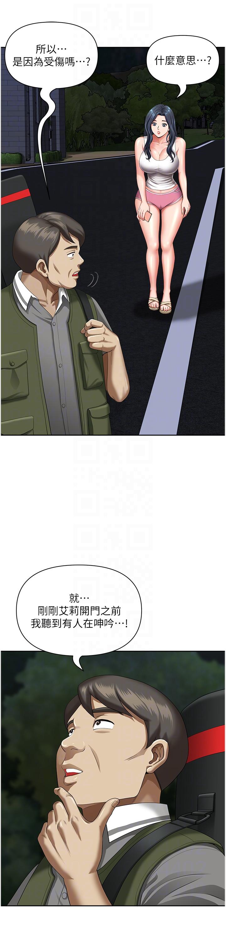18P - 地方人妻们